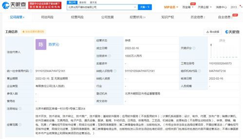猿輔導成立“光而不耀”科技公司，深化軟件銷售布局