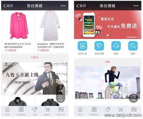 服裝軟件微信商城開發(fā)全攻略 價格、廠家、圖片與軟件銷售